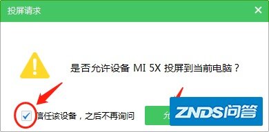有什么延迟低的投屏软件？-1.jpg