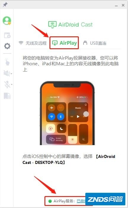 有什么延迟低的投屏软件？-4.jpg