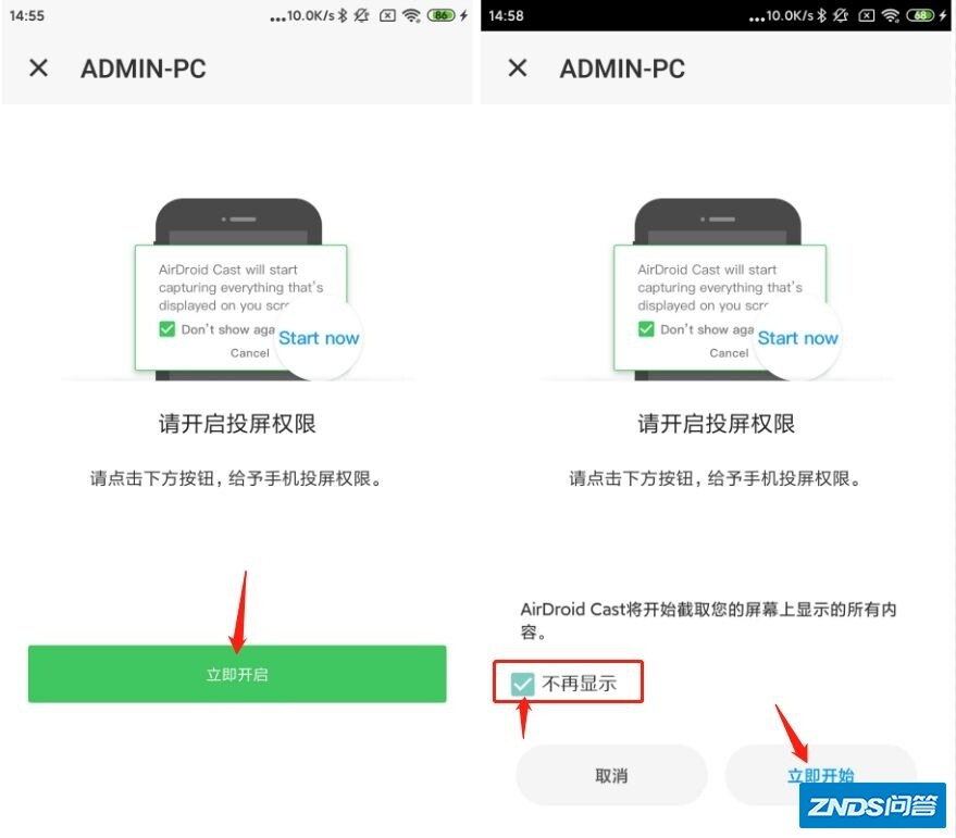有什么延迟低的投屏软件？-2.jpg