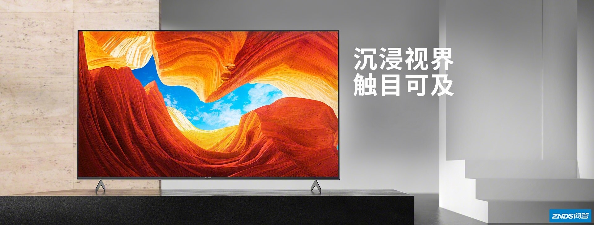 索尼电视机5大系列17款新品：不谈没用的，只有X9000H值得 ...-5.jpg