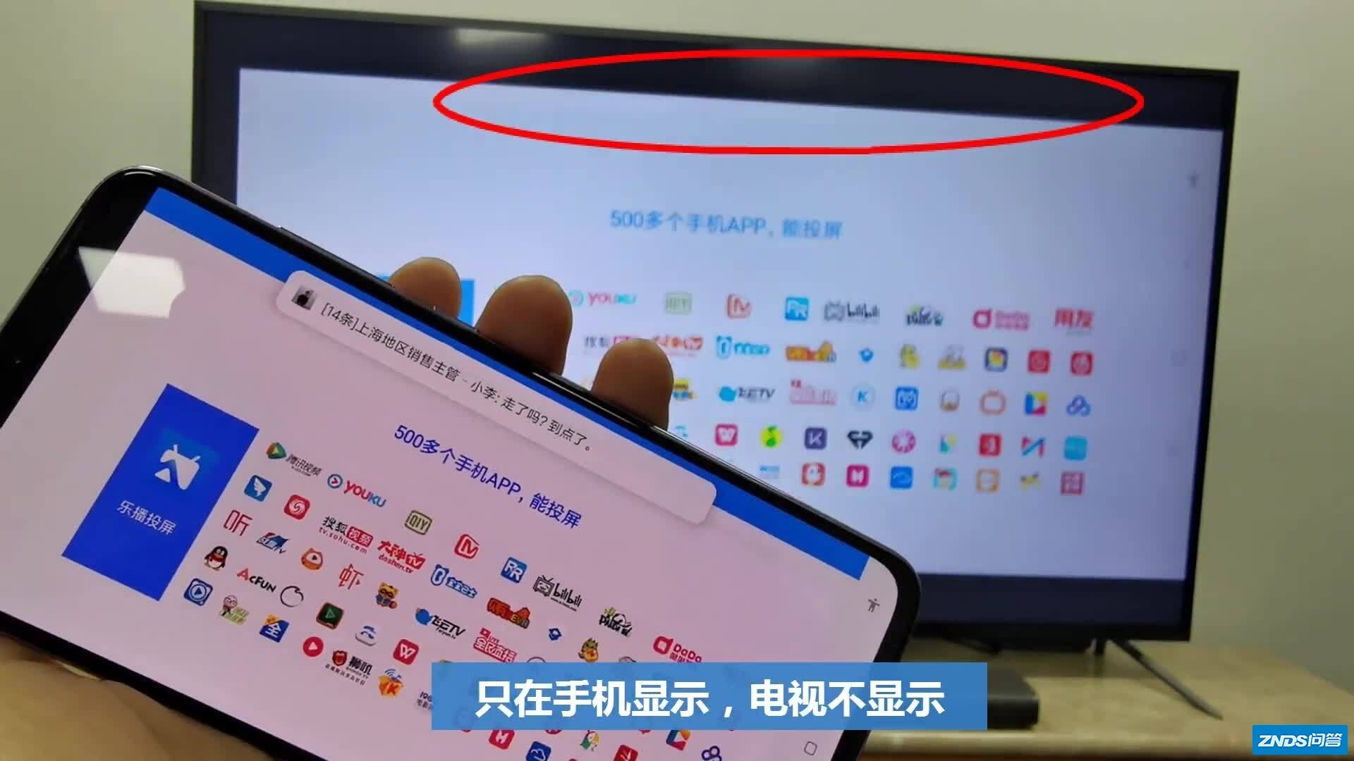 小米MIUI 11全能投屏功能测评【乐播投屏】