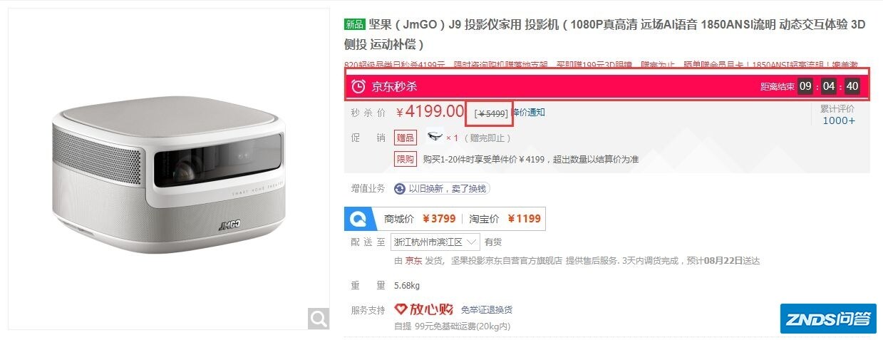 当贝f1和坚果j9相同价格该如何选择呢?