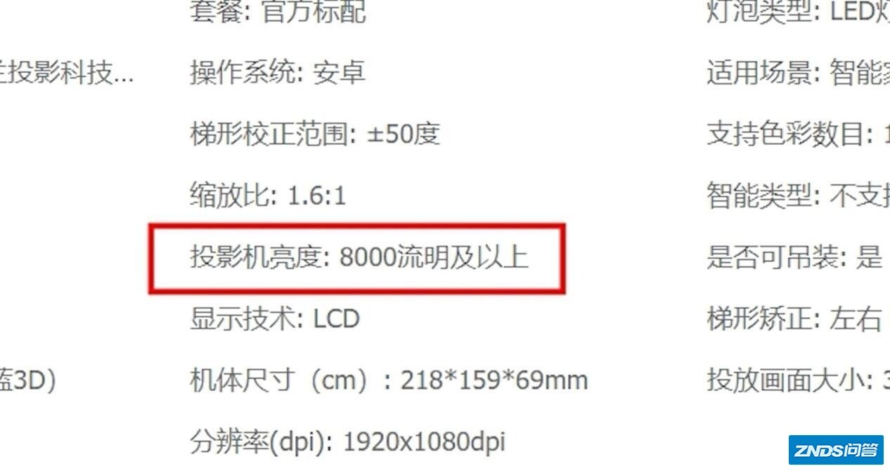 双十一家用投影仪推荐！1000~到10000，哪一款适合你？-8.jpg