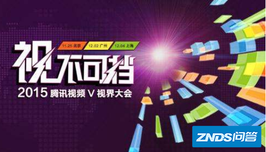 爱奇艺视频TV版视频和腾讯视频哪个更好?