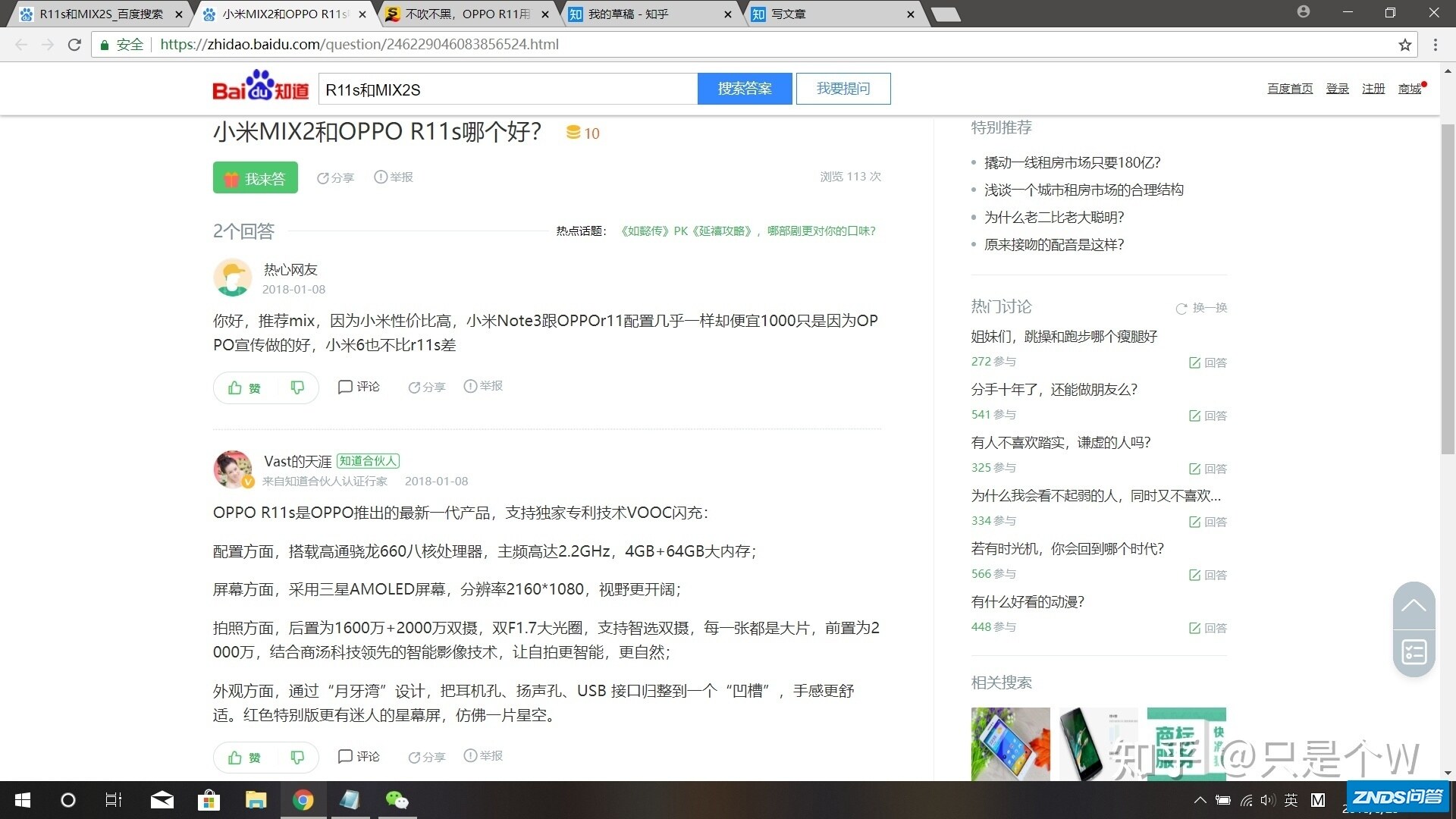 小米战不过OPPO是有原因的-25.jpg