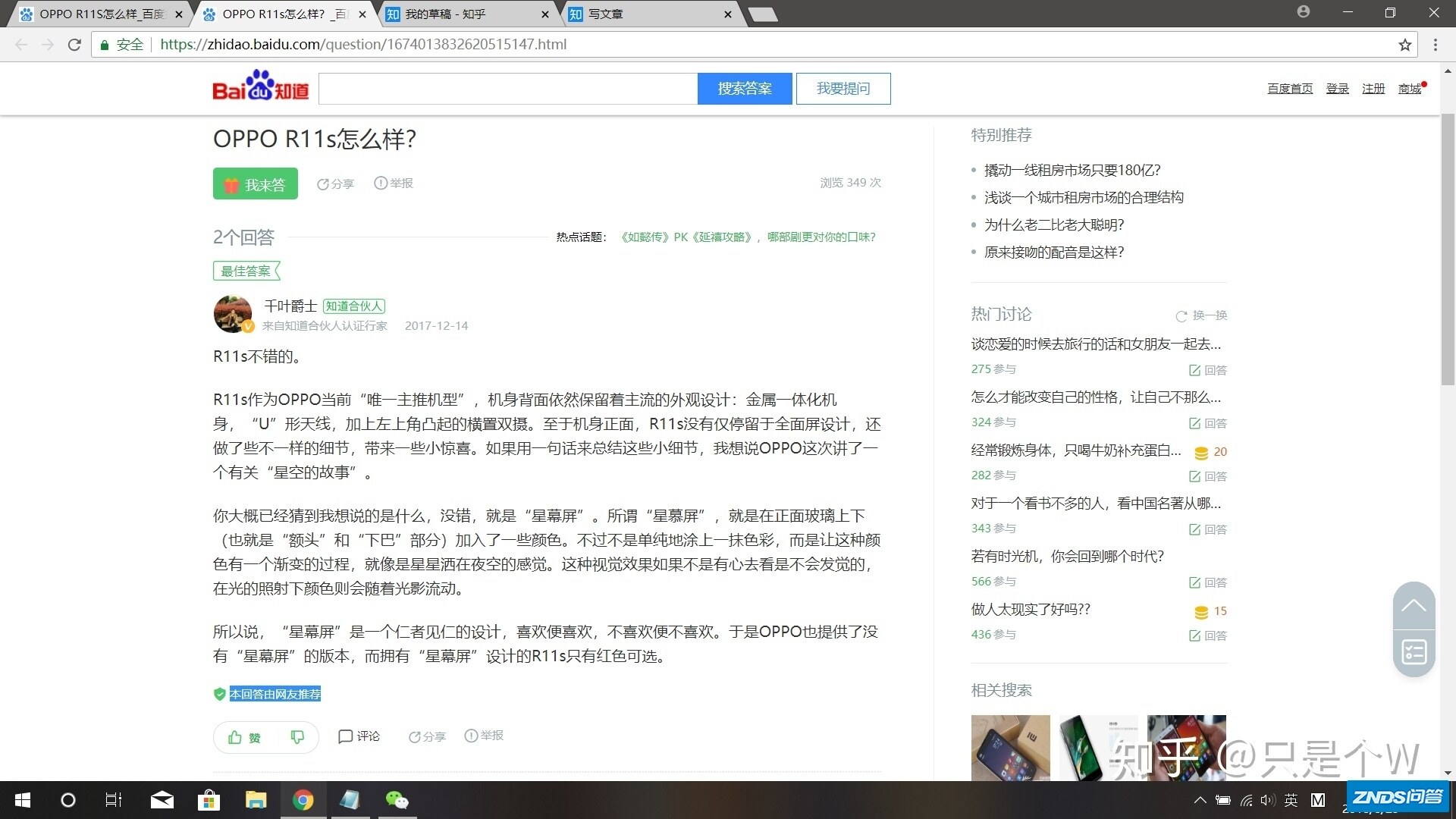 小米战不过OPPO是有原因的-27.jpg