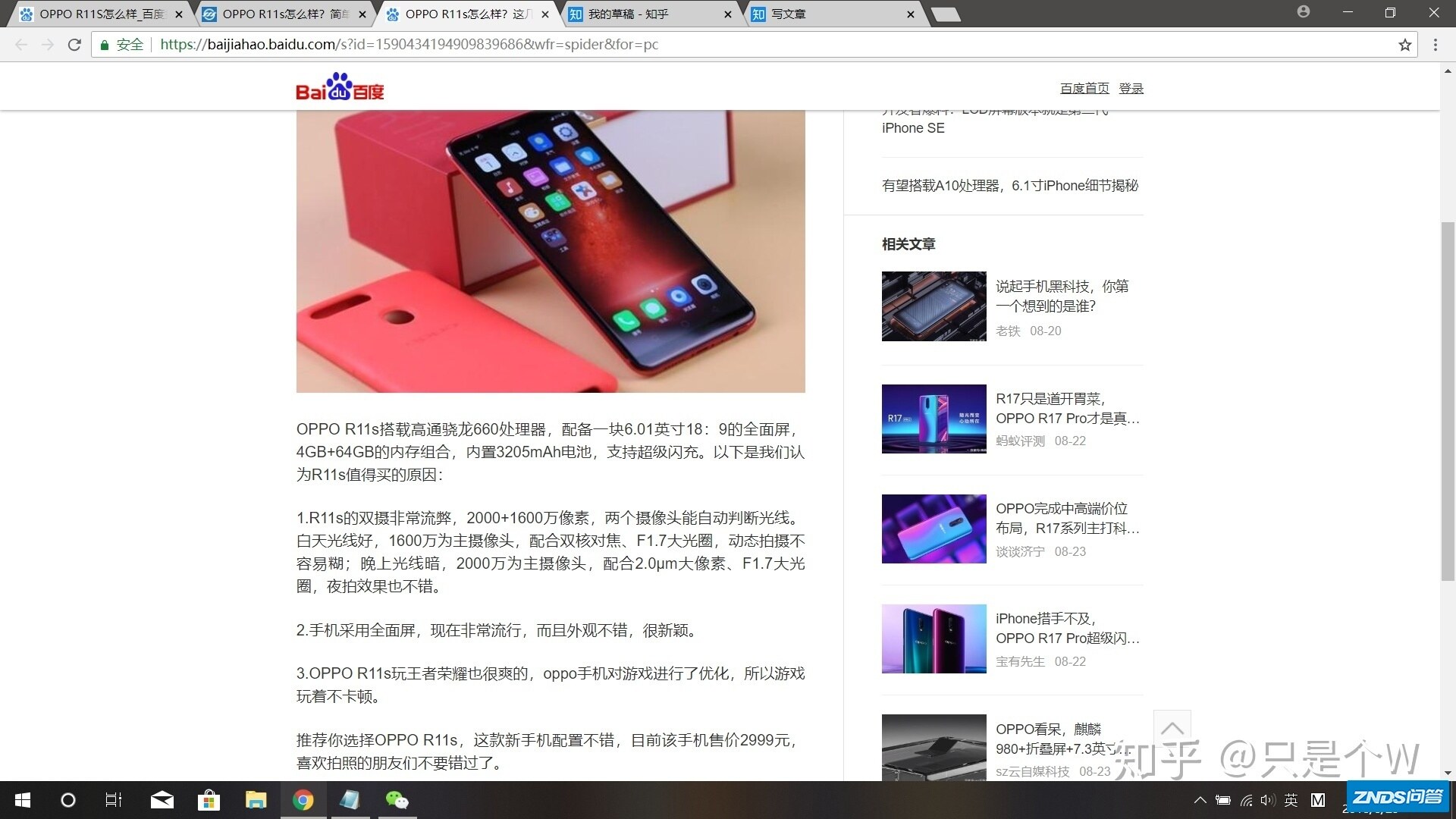 小米战不过OPPO是有原因的-30.jpg