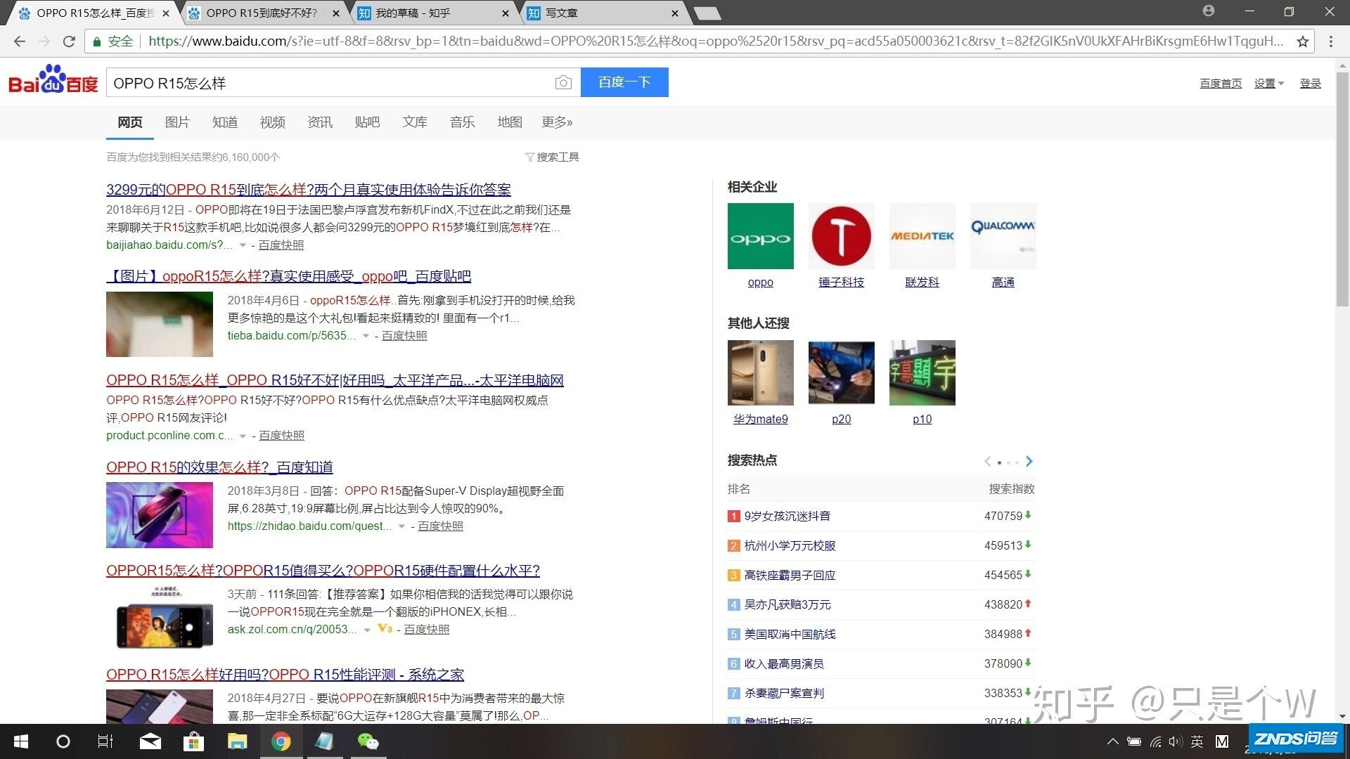 小米战不过OPPO是有原因的-32.jpg
