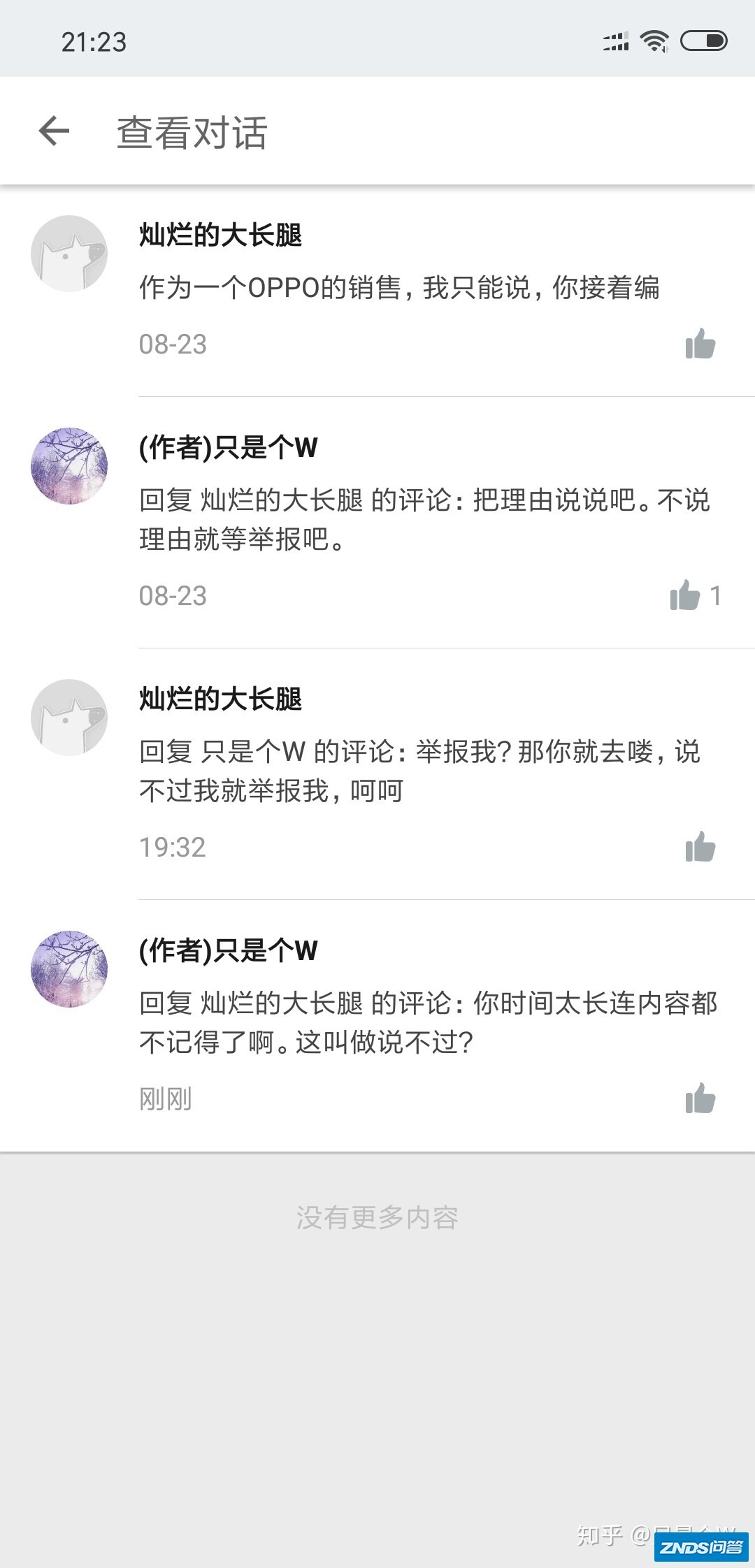 小米战不过OPPO是有原因的-39.jpg