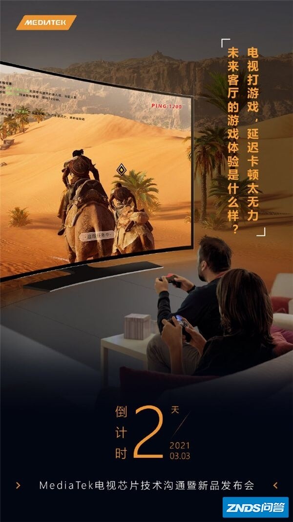 联发科将推出新款电视机专用芯片，主打游戏体验