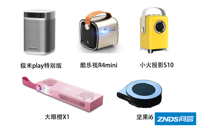 有一千多块钱,想买个投影仪选择什么品牌呢?