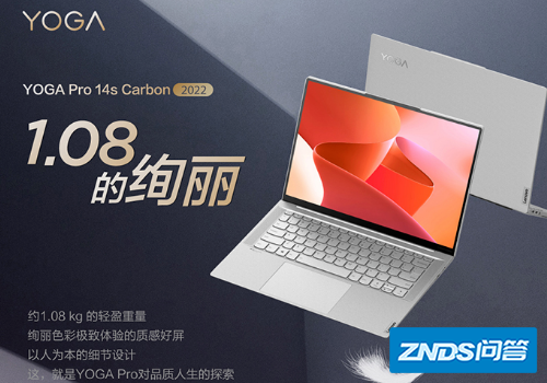 联想YOGAPro14s锐龙版开卖,这款笔记本有哪些特别之处?