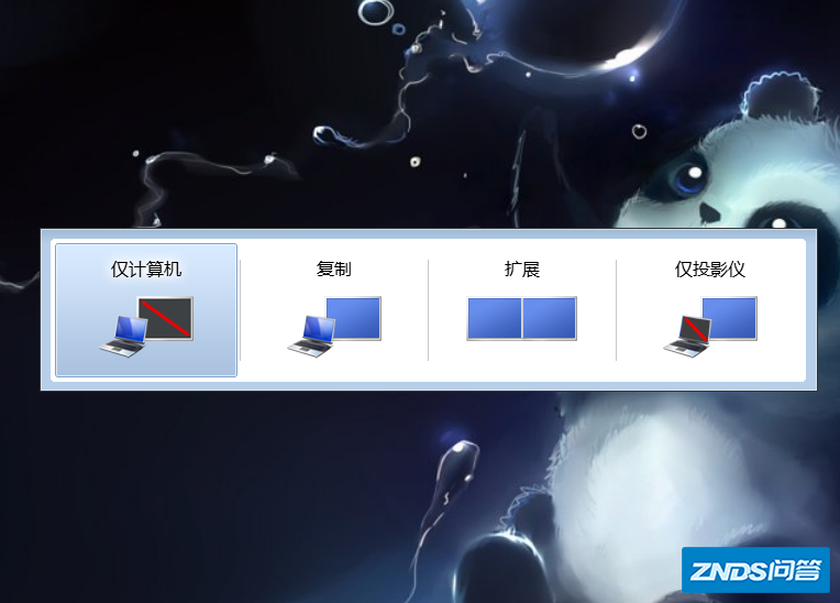 在win7中,打开外接显示设置窗口(切换到投影仪)的快捷键是