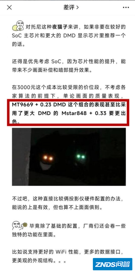 投影仪3000元左右推荐哪款更好呢?