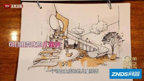 btv装修节目叫什么