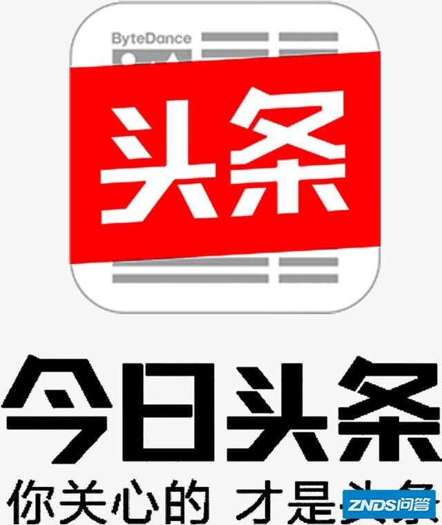今日头条里，别人关注了你，你有必要去关注他吗？