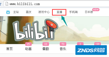 bilibili怎么看直播