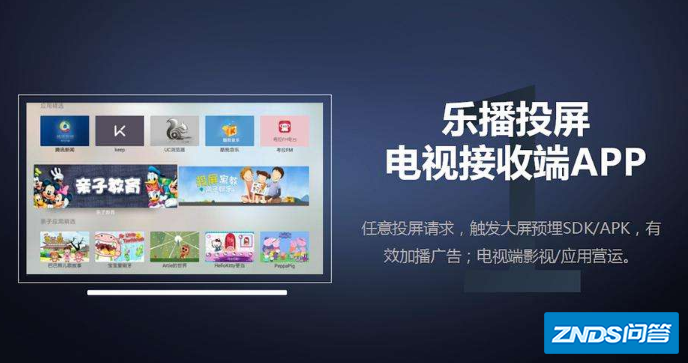 乐播投屏收费吗