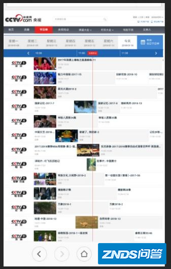 中央5套体育现场直播