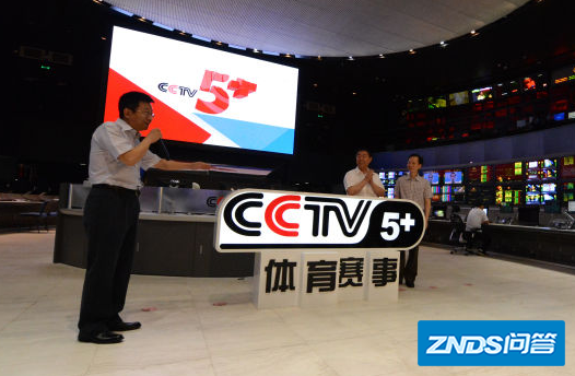CCTV5+号是什么意思