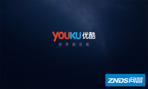 开创了圈钱新风尚?优酷投屏收费,这是否合理?