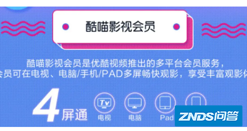 优酷投屏1080p要酷喵vip吗