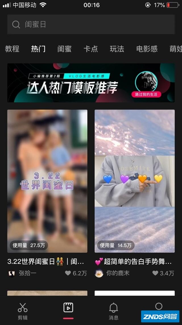麻烦推荐一款，好用易上手的视频剪辑软件？爱剪辑除外？