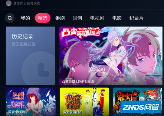 看海外剧的app哪个最好