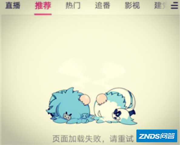 bilibili网页进不去怎么办?