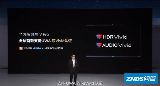 华为为何力推HDR Vivid标准？