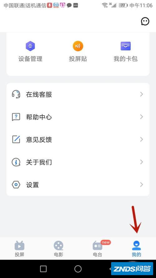 乐播投屏