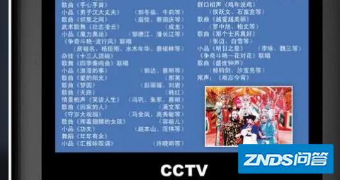 中央一台电视台节目表
