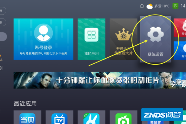 天猫魔盒怎么恢复出厂设置