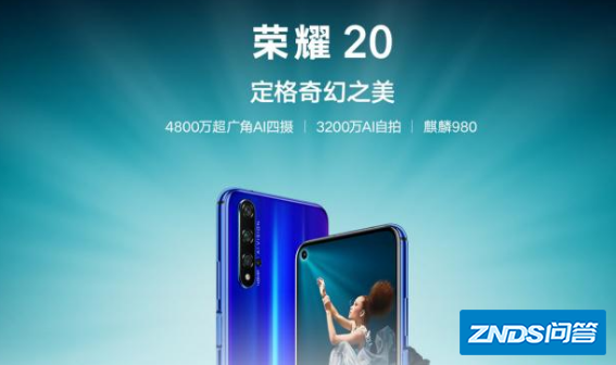 华为荣耀20如何升级鸿蒙系统 荣耀20如何升级鸿蒙系统