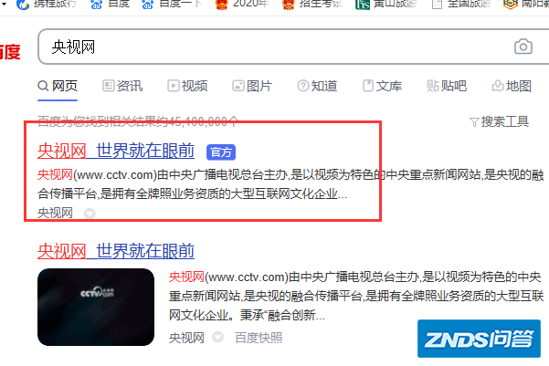 央视一套节目表