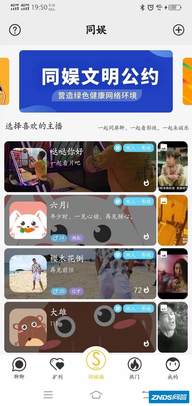有没有什么APP可以同屏看影片，不卡顿那种？