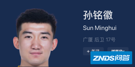 2022男篮亚洲杯中国17号叫什么名字?