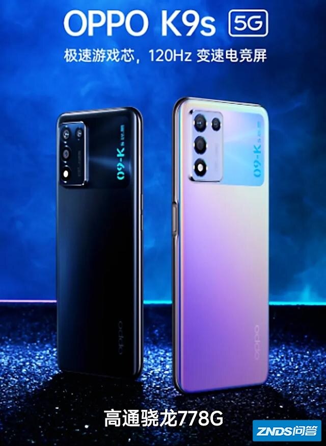 oppoK9s和K9pro，哪款性价比高一点？