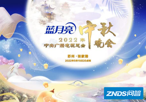 2022央视中秋晚会落户江苏“张家港”,将会有哪些艺人参加?