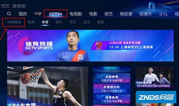 如何看cctv16