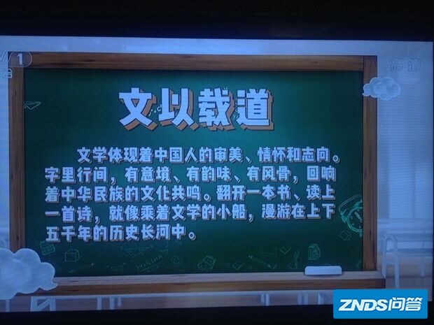 2017央视开学第一课里讲了什么?