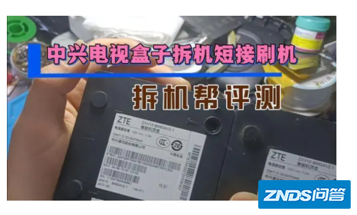 电视盒子短接强刷机原理