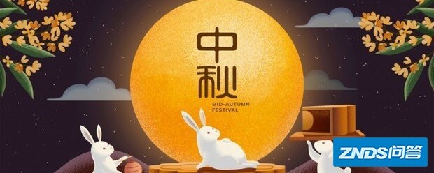 中秋晚会2021什么时候
