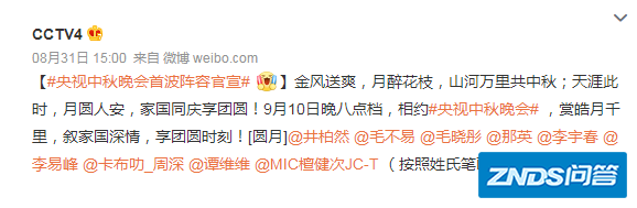 《2022央视中秋晚会》首波阵容官宣,今年的“排兵布阵”有何讲究?_百度...