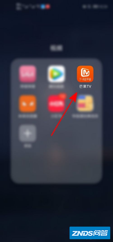 芒果tv如何查看自个的二维码