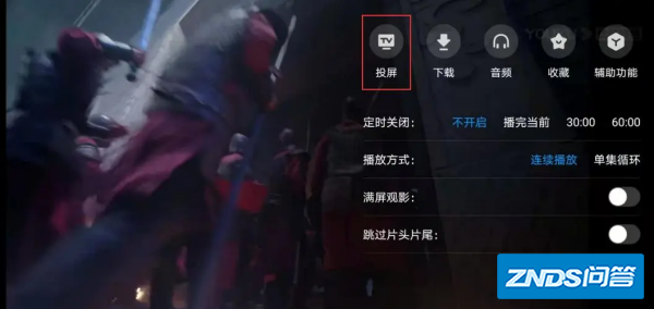 为啥优酷CIBN酷喵影视投屏只能看6分钟