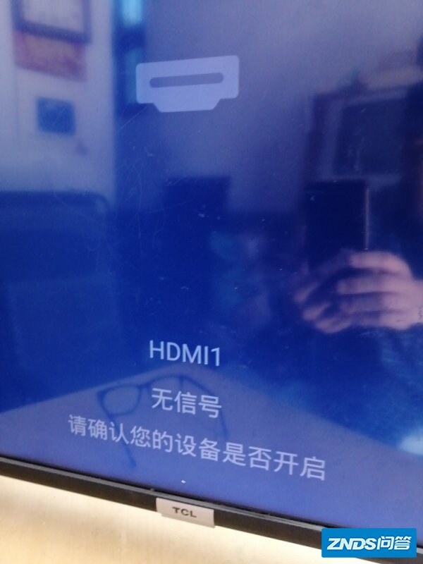 TCL智能电视打开后显示HDMI1没有信号是如何回事?