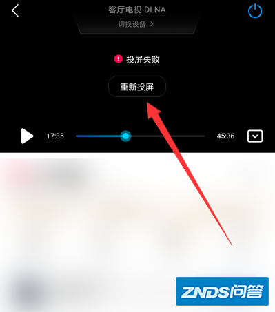 优酷CIBN酷喵影视vip不能投屏如何办