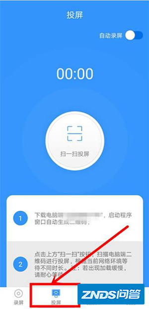 有没有一个免费的投屏APP,把手机投到电脑的