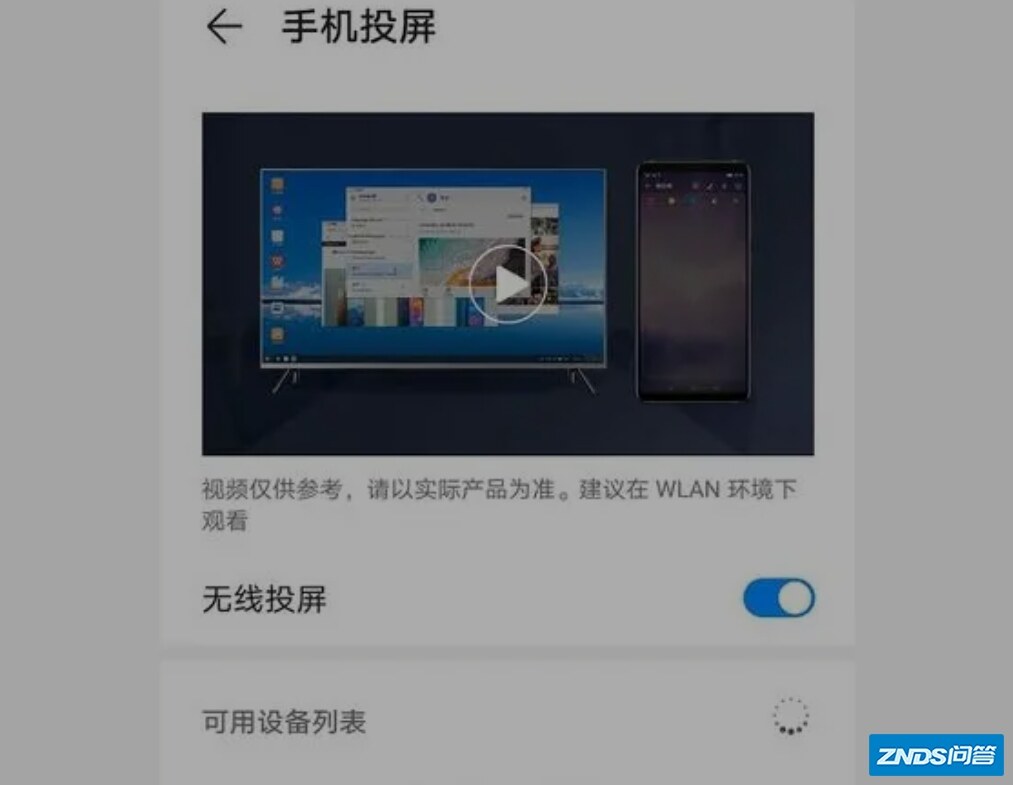 投屏能找到设备但是投屏失败?